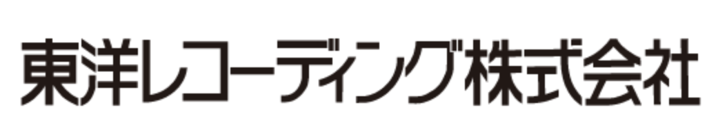 [東洋レコーディング]-企業情報：映像制作・映像編集・音声編集・DVDオーサリング・CDプレス・DVDプレス・BDプレス