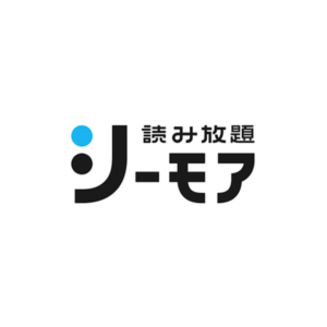 コミックシーモア読み放題