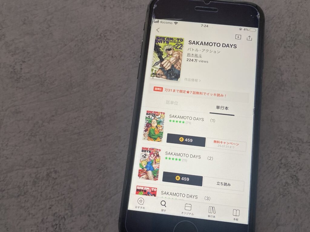 SAKAMOTO DAYS、LINEマンガ