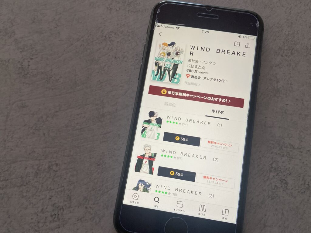 WIND BREAKER、LINEマンガ