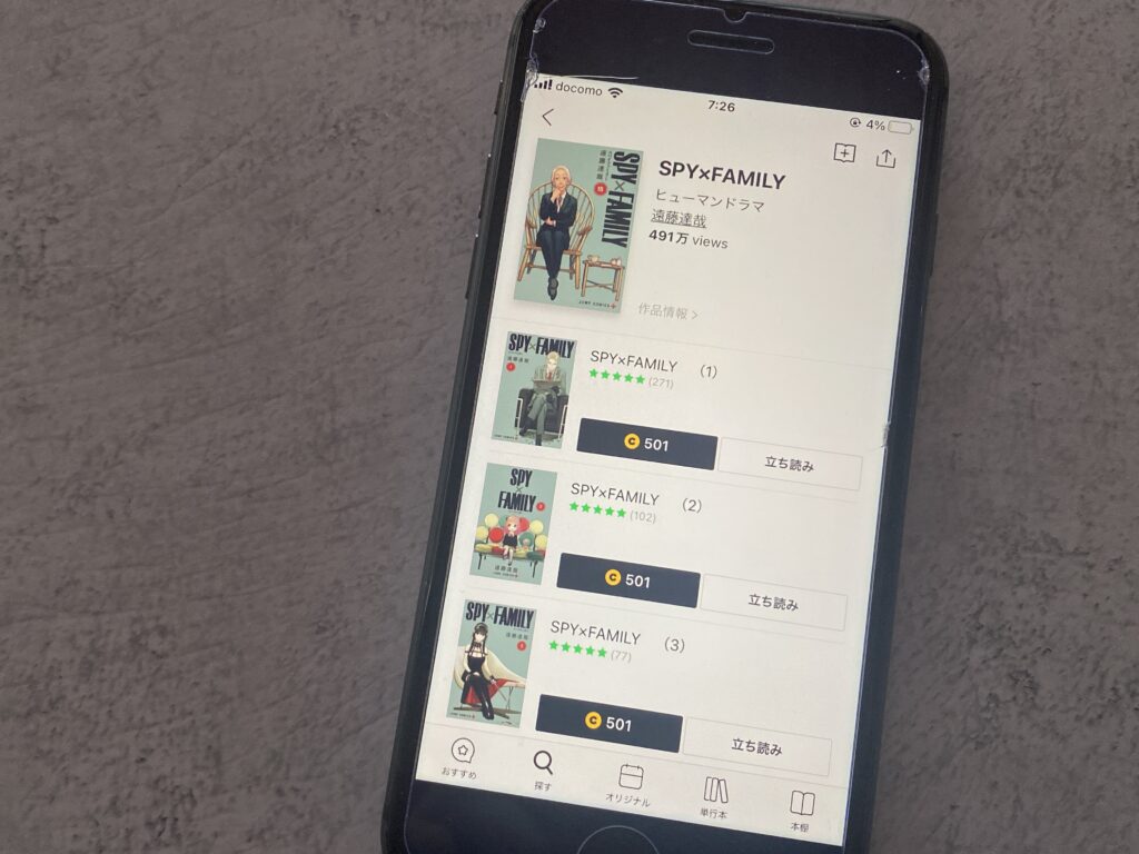 スパイファミリー、LINEマンガ