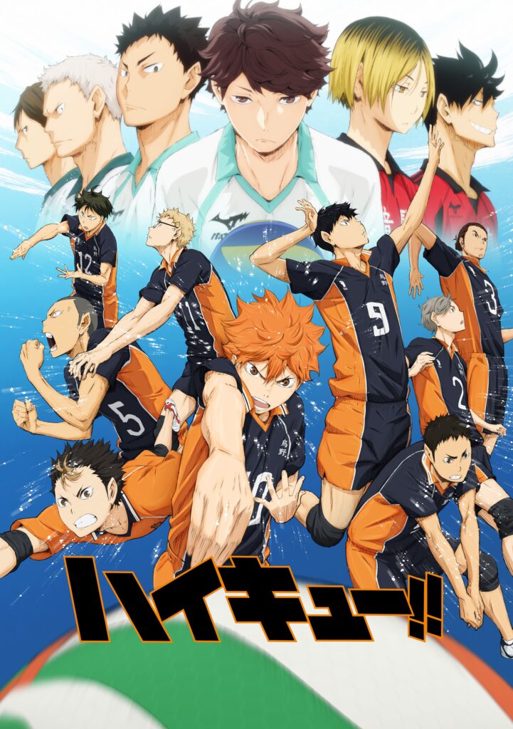 ハイキュー公式画像