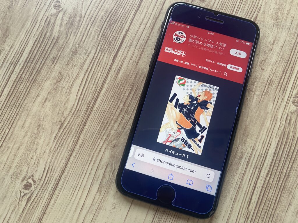 ハイキュー!!少年ジャンプ+